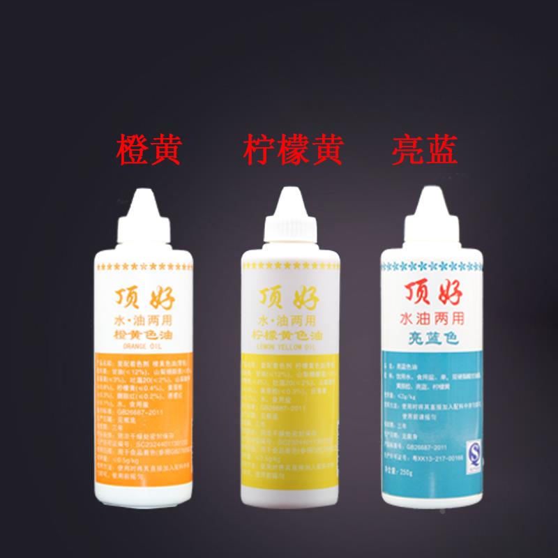 顶好水油两用液体食用色素橙黄橙红柠檬黄日落黄日落红亮蓝粉红绿