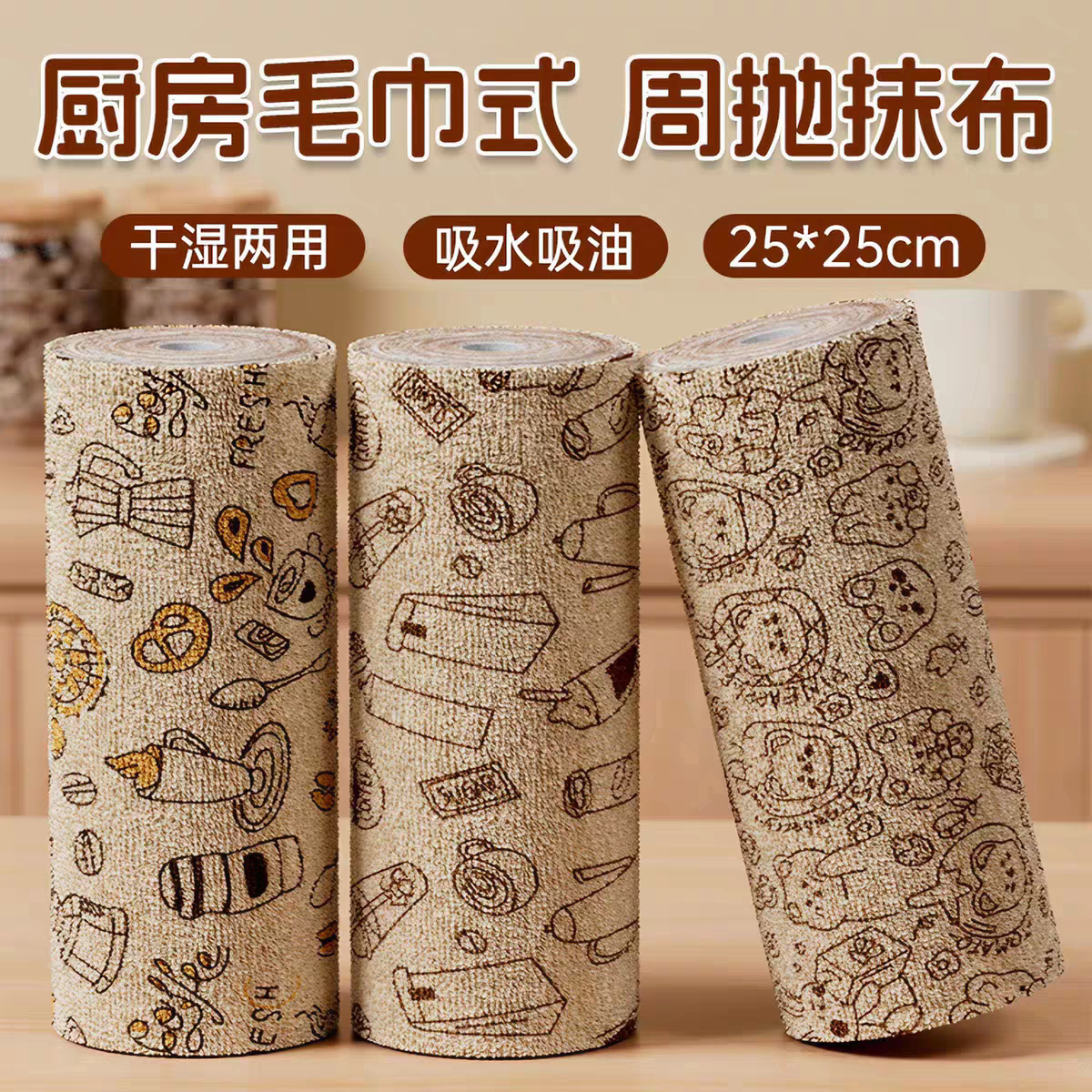 撕撕乐周抛抹布干湿两用洗碗布加厚吸水懒人厨房清洁专用毛巾