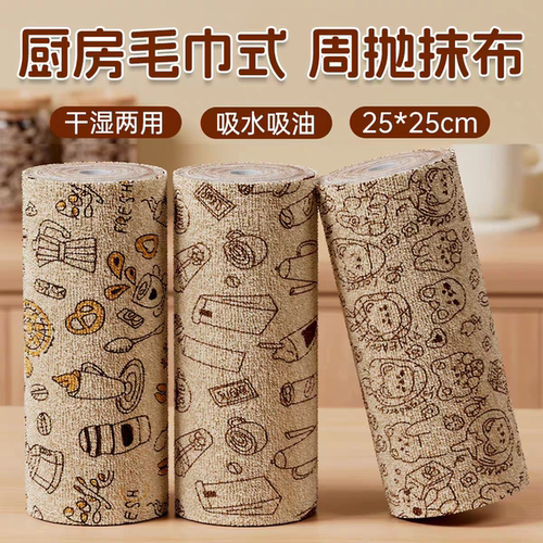 加厚手撕干湿两用厨房洗碗抹布