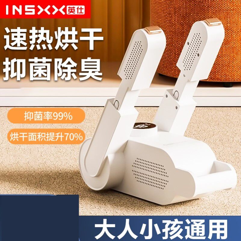 英仕智能定时冬天烘鞋器鞋子烤鞋家用烘鞋器全自动拱烘干干器考鞋