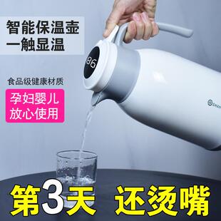 智能显温保温水壶家用大容量热水瓶学生宿舍暖壶玻璃胆开水保暖瓶