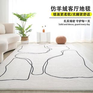仿羊绒现代简约莫兰迪北欧客厅地毯沙发茶几高级家用卧室床边地垫