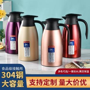 保温壶家用304不锈钢内胆大容量餐厅水壶商用酒店KTV热开水瓶刻字