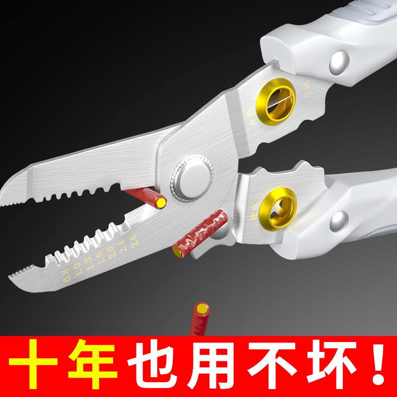 剥线钳多功能电工专用剪线钳拔线分线钳子拨线钳电线剪刀接线工具