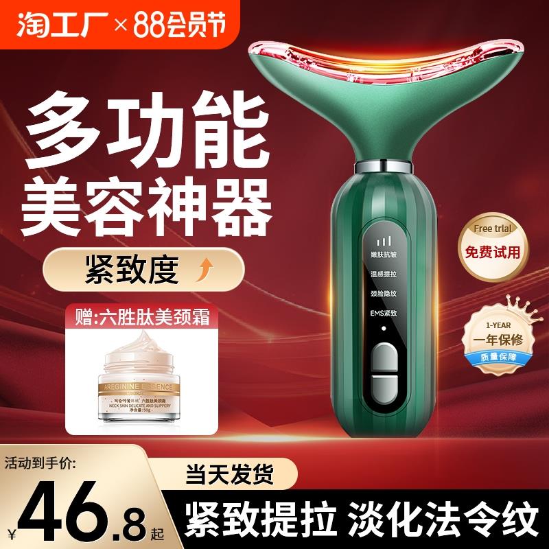 美容仪器家用脸部按摩仪面部提拉淡化法令纹颈纹紧致导入仪微电流