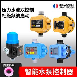 增压泵水泵自动控制器水压水流电子压力开关全自动智能家用可调