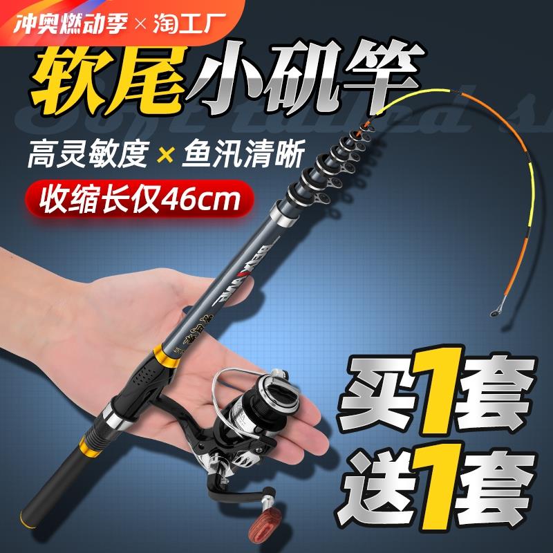软尾小矶竿矶钓竿筏竿套装海杆抛竿裸伐竿海竿钓鱼竿全套阀两用