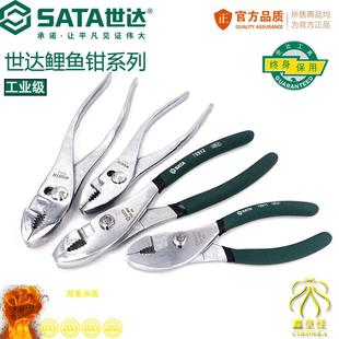 世达鲤鱼钳子多功能夹钳水管钳子工具管子钳鱼嘴钳子鱼尾钳70512