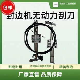 封边机平铲子母双刀刮边去胶线木工机械刮刀网红爆款 新款 耐用配件