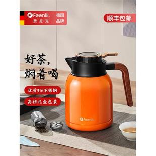德国FEENIK焖茶壶316不锈钢家用保温茶壶大容量白茶闷泡壶泡茶壶