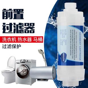 藤沢智能马桶盖过滤器四分之三前置通用坐便器进水净水滤芯过滤棒