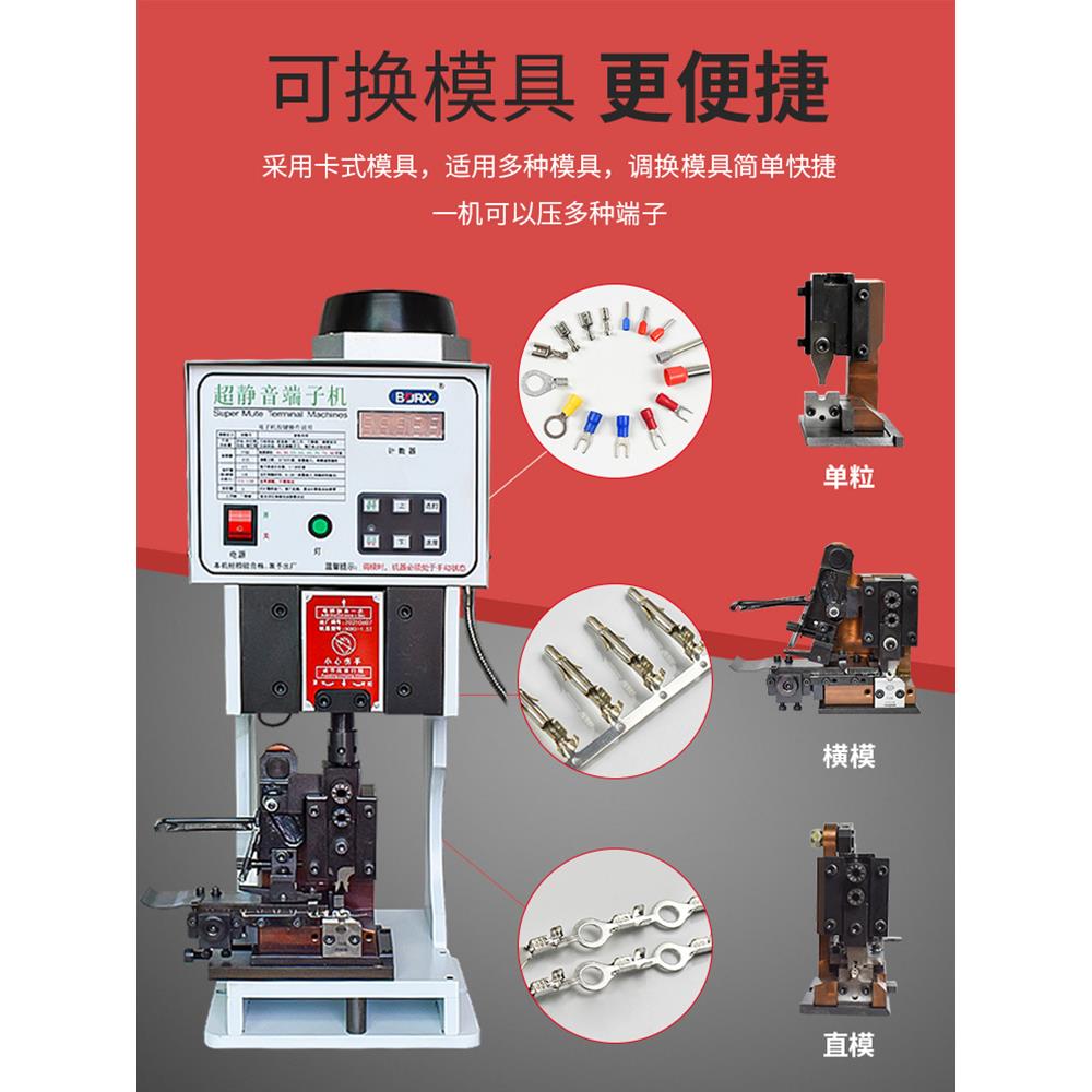 半自动超静音端子机2t压接机4t电动压线机打端机器OTP模具1.5吨6T