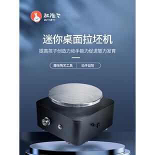 陶艺机拉坯机电动专业手工迷你家用diy陶艺小学生陶泥拉坯机 新款