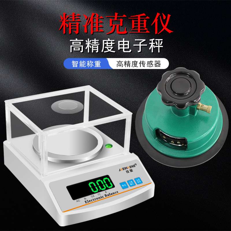 技衡纺织电子秤天平秤0.01g克重仪面料称圆盘取样器熔喷布料纸张