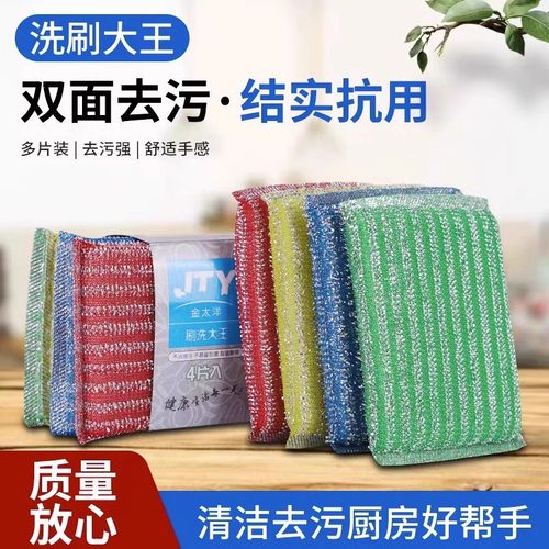 洗碗海绵百洁布洗碗布家用厨房刷碗钢丝棉双面清洁海绵块擦锅神器