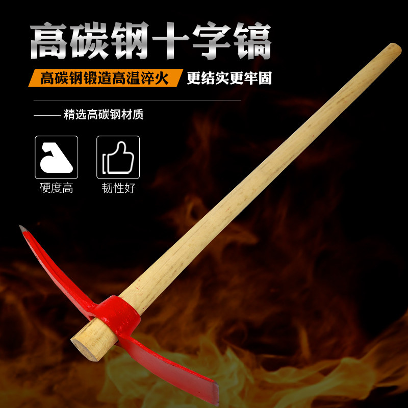 快速发货红十字镐防汛手工锻打镐锄D镐头农用户外挖桩神器洋镐羊,农机/农具/农膜,镐,淘宝优惠券,粉丝福利购,淘宝优惠卷