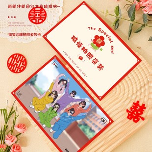 快速发货接d亲绕口令堵门卡片结婚通关卡婚礼创意整蛊新郎伴郎团