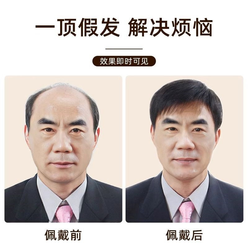 现货速发假发男短发中年男士真发头套中老年爸爸真人发丝男生全真