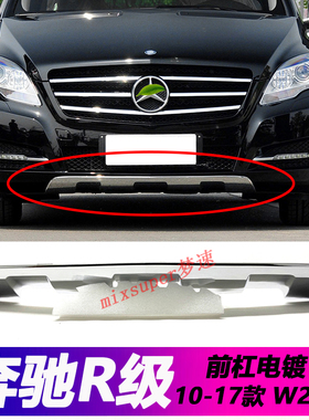 速发适用于000前杠电镀R5前R28R亮条R20装饰板R5000保险杠护板