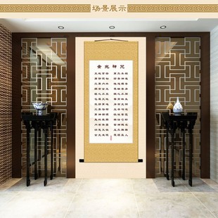 快速发货金光神咒 早晚功课经绢布卷轴挂画 中式复古书Y房装饰字