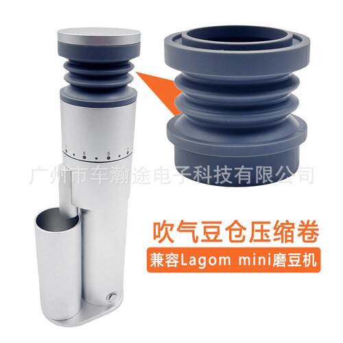 兼容Lagom Mini豆仓气吹清洁压缩卷咖啡磨豆机清洁残粉除渣卷配件