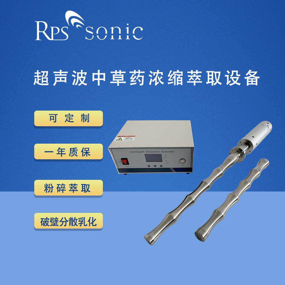 色素提取 植物精华提取设备 超声波中草药浓缩萃取设备工厂直销