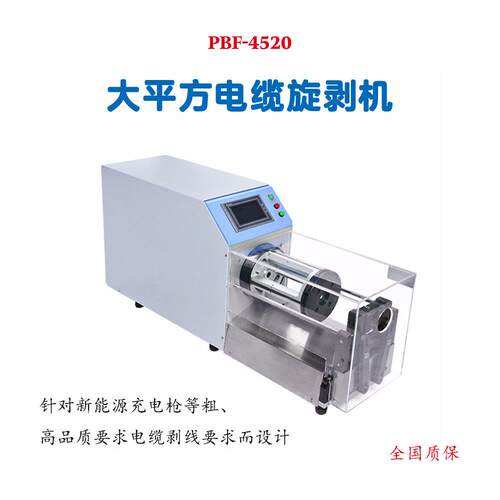 深圳半自动同轴电缆剥线
