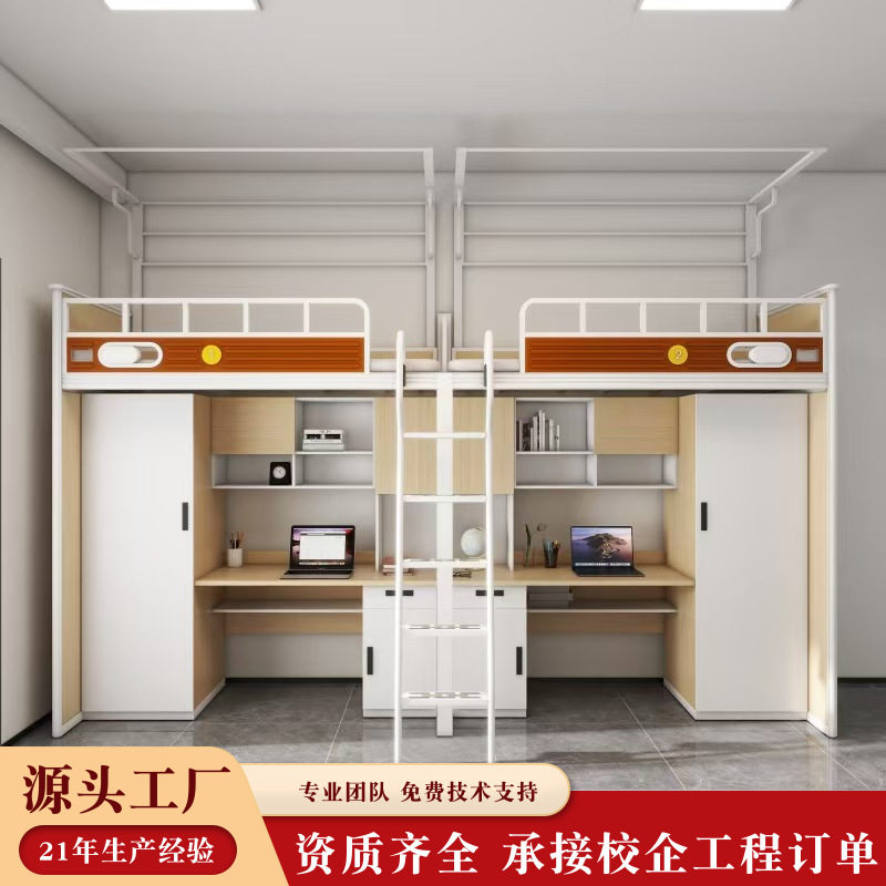 学校公寓上床下桌单双人床连体床女生宿舍挂帘床带衣柜书桌钢架床