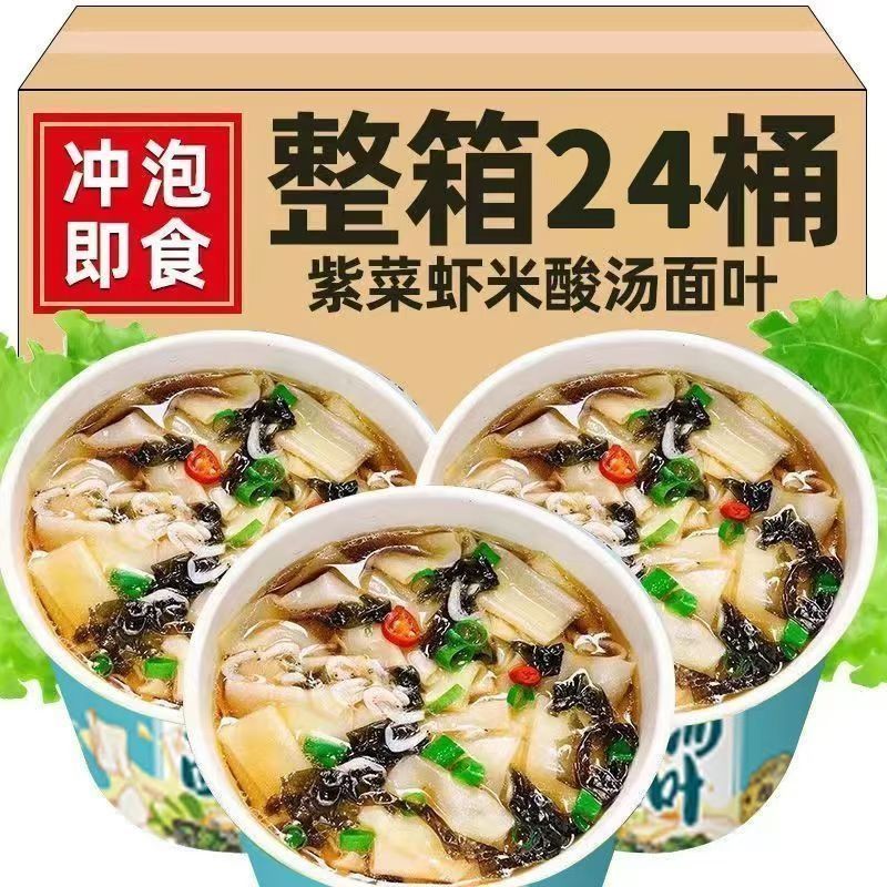 正宗酸汤面叶大桶装方便面一整箱绿茶红枸杞方便速食免煮冲泡