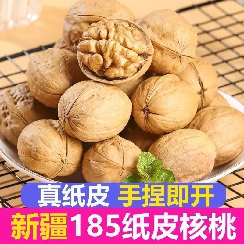 纸皮核桃坚果纸皮核桃奶香核桃新货原味新疆纸皮核桃