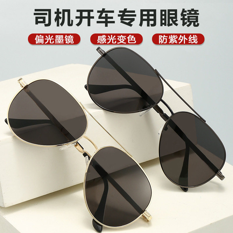 男士墨镜变色太阳眼镜开车驾驶防紫外线日夜两用偏光太阳镜批发潮