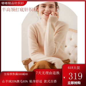 半高领羊绒衫新款宽松长袖内搭上衣女秋冬套头保暖百搭针织打底衫