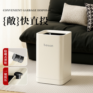日本进口客厅垃圾桶家用厨房卧室高颜值可移动卫生隐藏带轮垃圾桶
