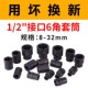 32mm风炮套铜工具大飞 2电动扳手套筒头气动扳手六角套筒扳手8