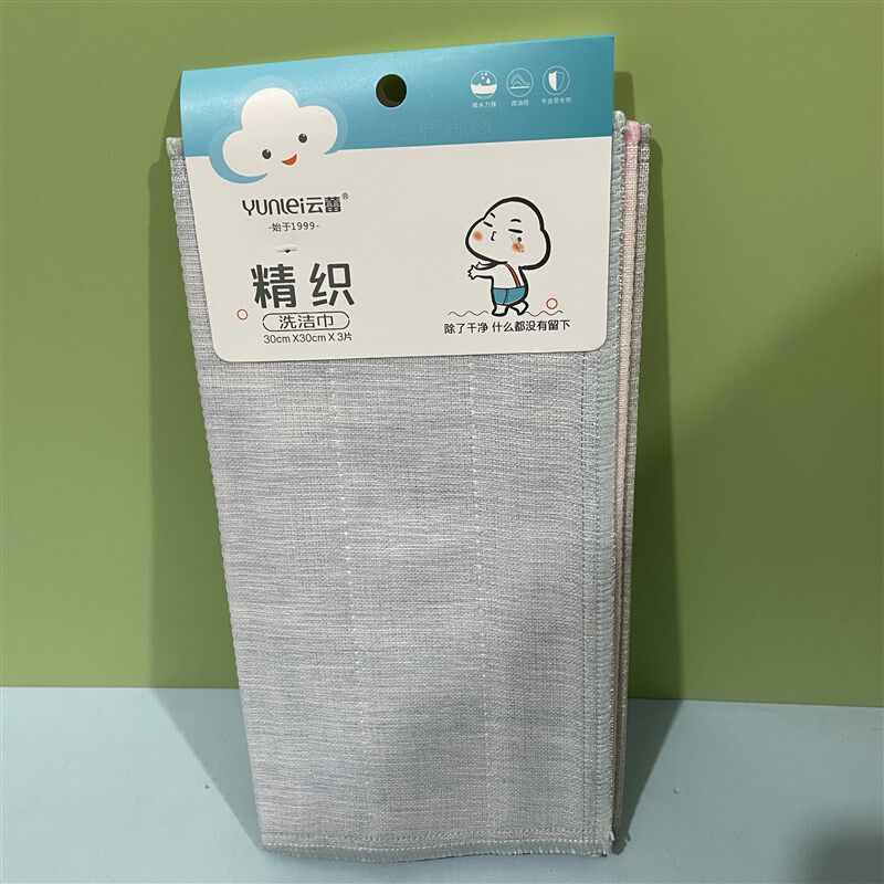 云蕾8层29306精织洗洁巾棉纱洗碗布不沾油抹布家用擦桌刷锅洗碗巾