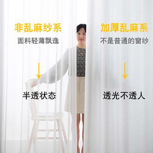透光不透人纱帘窗帘免打孔安装伸缩杆卧室阳台遮光白色沙简易遮阳