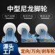 3寸4寸5寸双轴承尼龙万向轮手推平板车定向轮子刹车工业中型脚轮