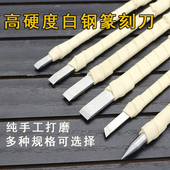 白钢篆刻刀 印章刻刀纂刻刀 印章刻石刀刻字刀 石刻套装 刻刀