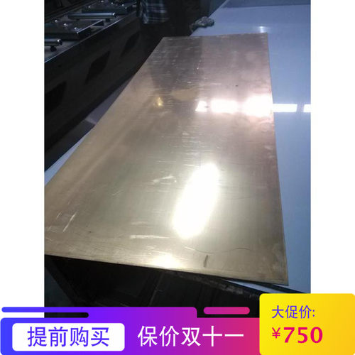 版画材料 铜版版画材料 版画专用黄铜板H62 铜板美柔汀铜板150*60
