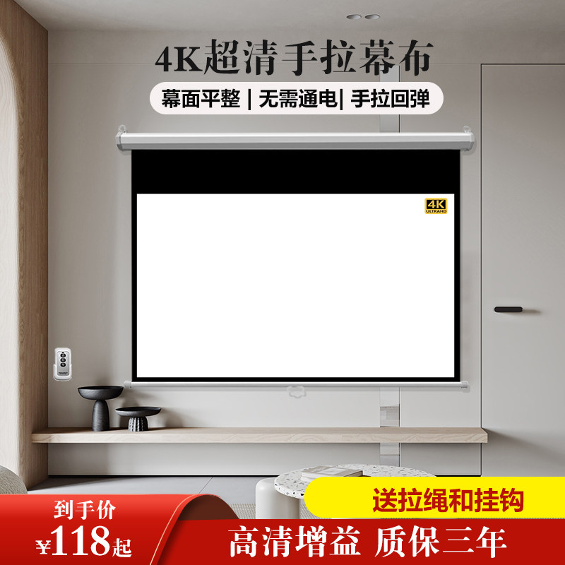 手动幕布100寸家用投影幕布手拉升降自锁屏幕壁挂投影仪幕布银幕