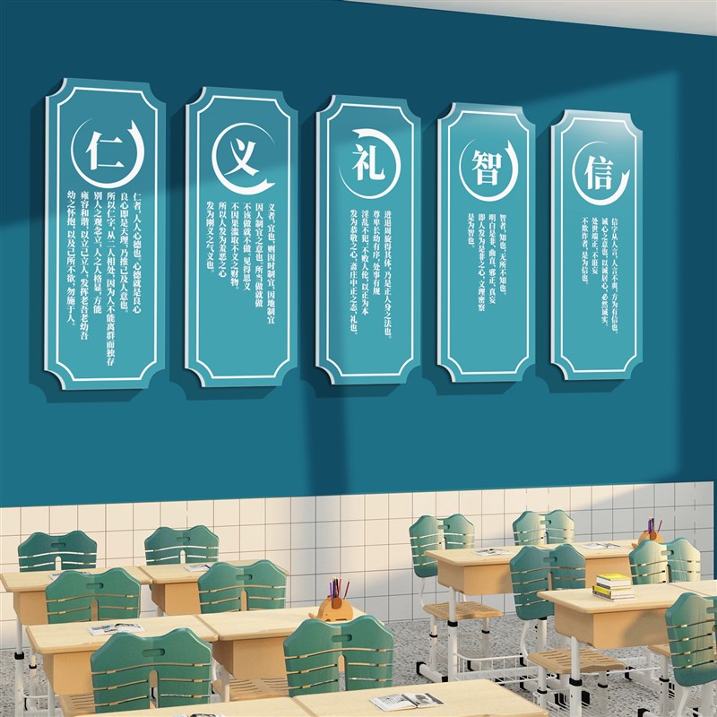 班级布置教室装饰开学文化墙面贴纸画自习励志标语黑板报神器国学