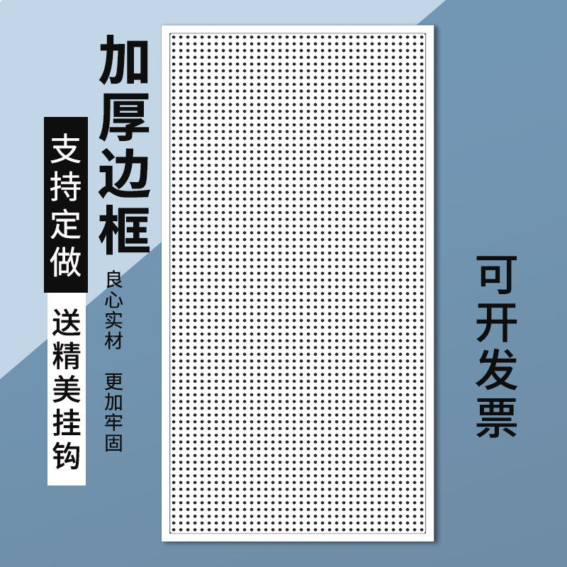 洞洞板置物架饰品五金工具货架手机配件挂板墙不锈钢展示架定制