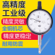 20量程防水防尘防震精度0.01mm表头 指示表 10mm 百分表0