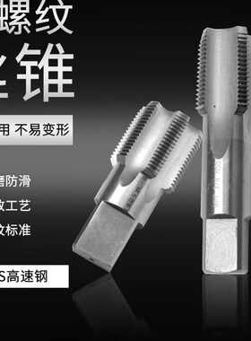 管螺纹机用丝攻/丝锥G1 1/8G1 1/4G1 3/8G1 1/2G1 3/4 寸水管锥管