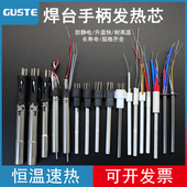 203H恒温焊锡笔发热丝电热芯 1322 936焊台高频电烙铁发热芯 1321