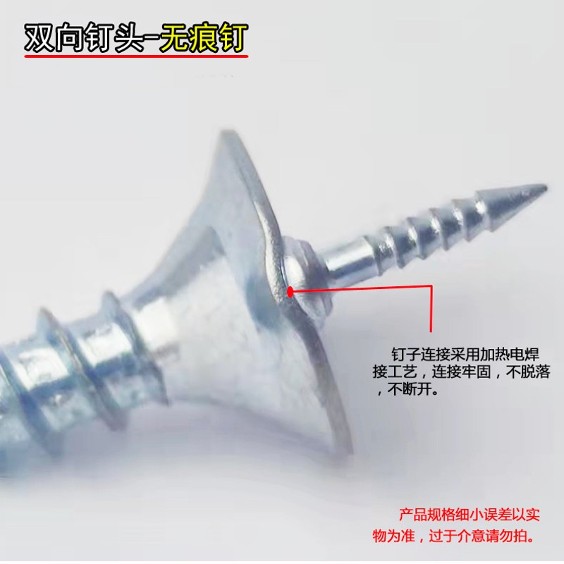 包邮角羊钉无眼无痕免胶钉双向固定Y型隐藏螺钉踢脚线钉子安装