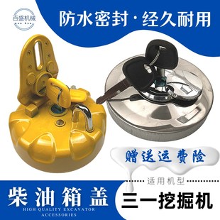 135 195 三一55 215C 245 485挖机柴油箱盖子勾机邮箱盖