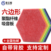 六边形聚酯纤维吸音板自粘带背胶墙贴幼儿园背景墙展示毛毡消音板