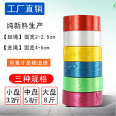 塑料绳子捆扎绑包装 带绳子扎口袋纤维绳塑料绳透明打包尼龙捆扎绳