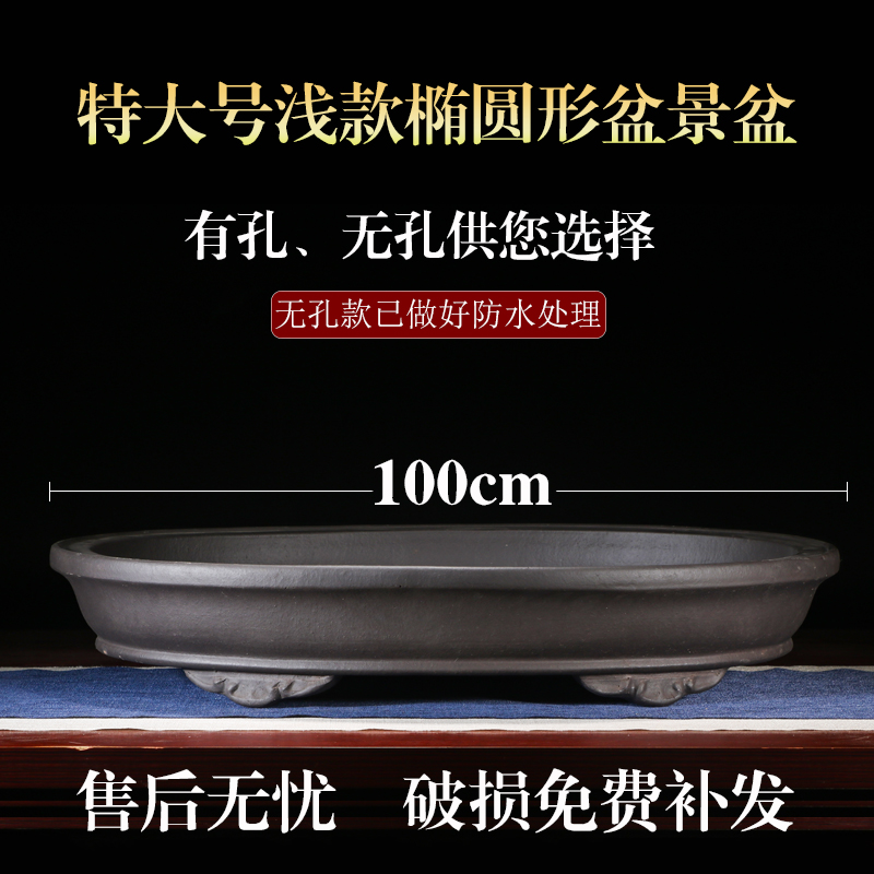 紫砂花盆无孔椭圆型吸水石底座盆上水石假山盆景专用盆有孔浅花盆